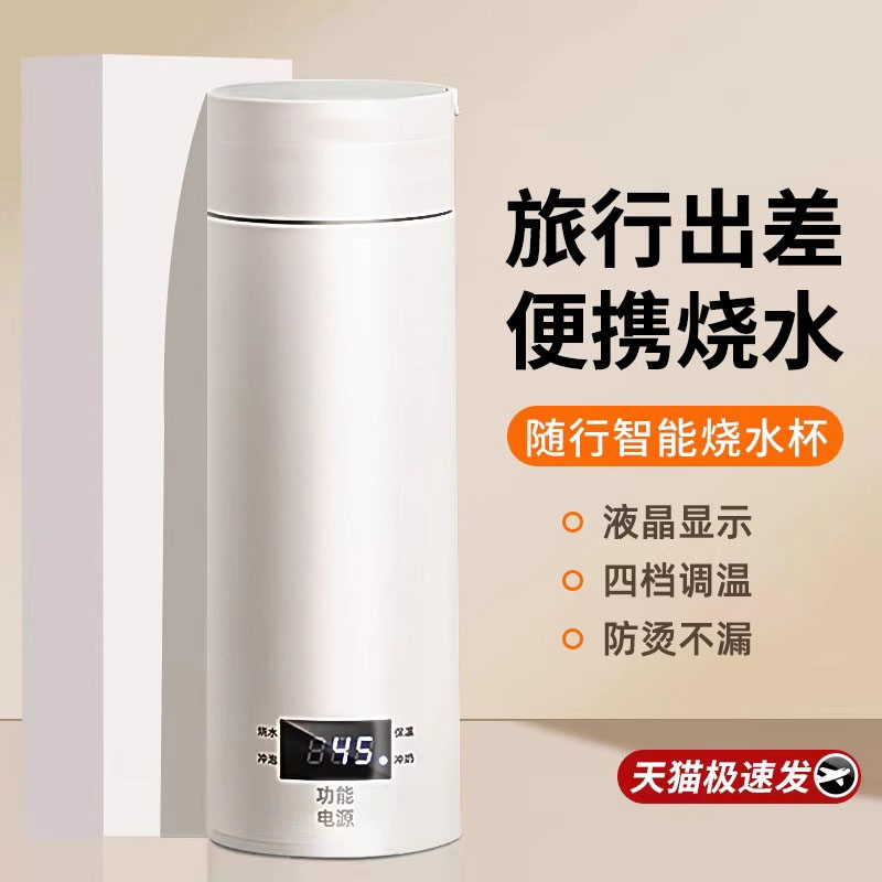 【德国进口】便携式烧水壶全智能