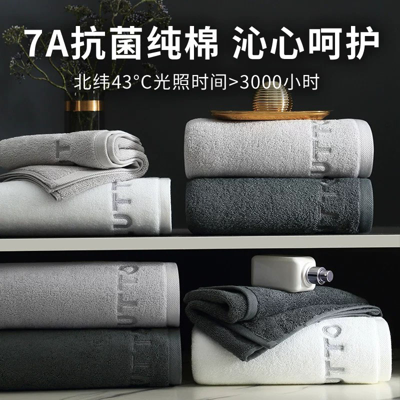 【德国进口】高级7A抗菌毛巾纯棉