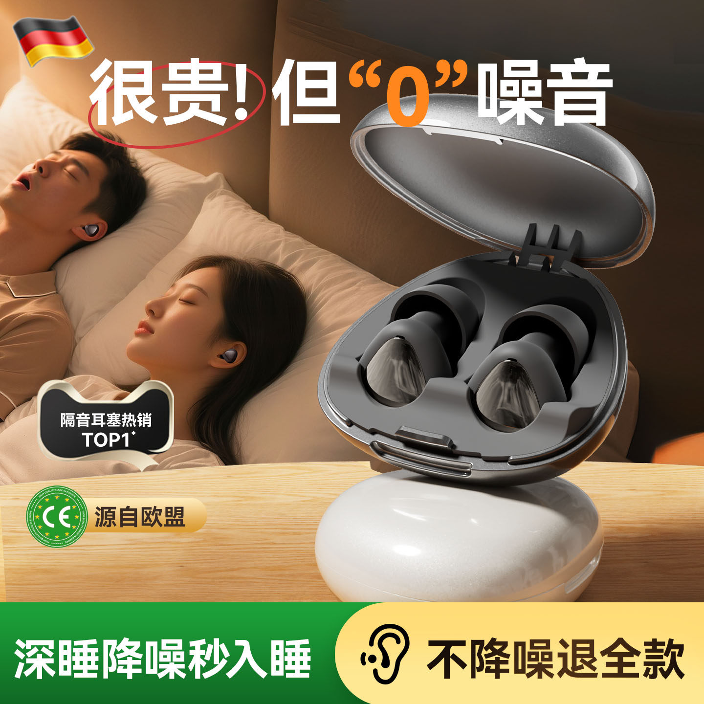 德国进口耳塞睡眠睡觉专用隔音不伤耳朵降噪硅胶防噪声静音强效