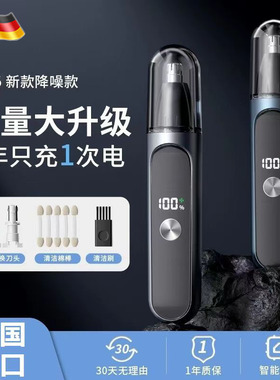 【德国进口】鼻毛清理神器男士