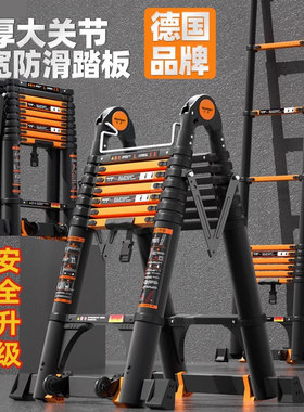 德国梯子家用折叠伸缩便携铝合金加厚人字梯升降工程专用多功能