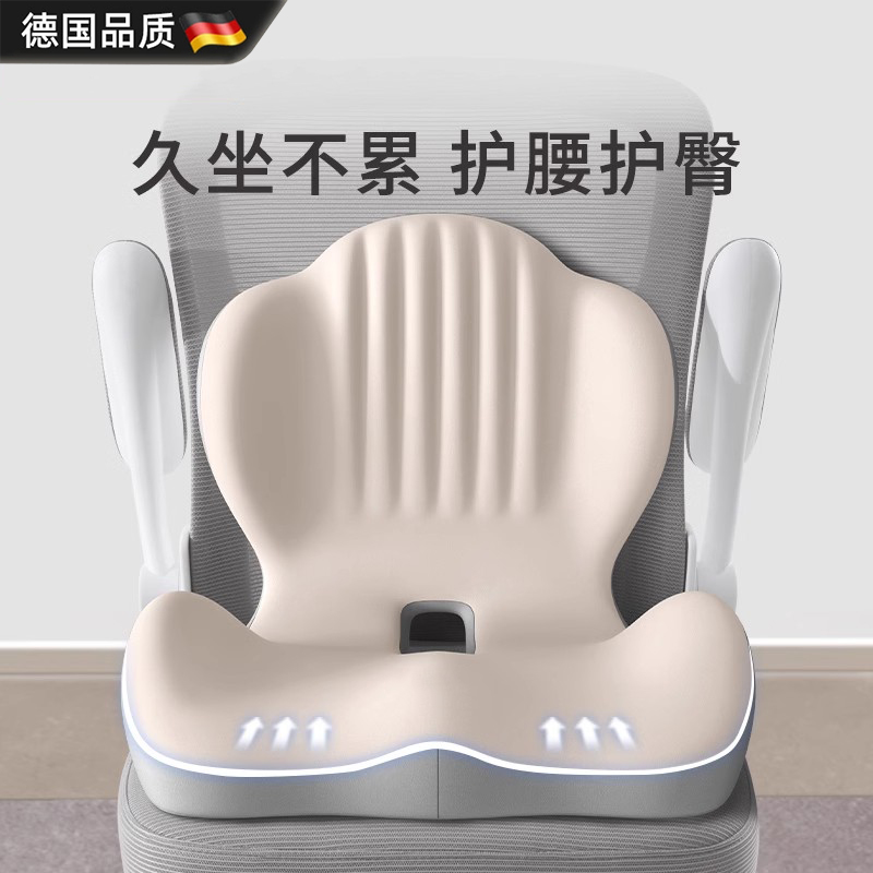 【德国进口】护腰靠背一体式座垫