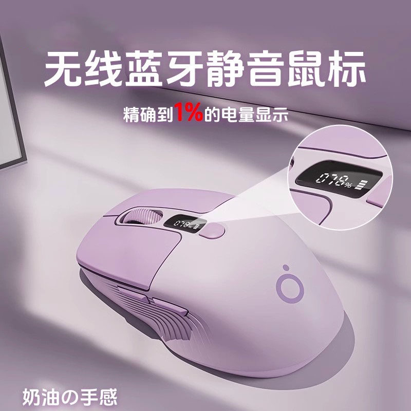 德国正品无线蓝牙鼠标静音笔记本电脑女生办公可充电紫色电竞滑鼠