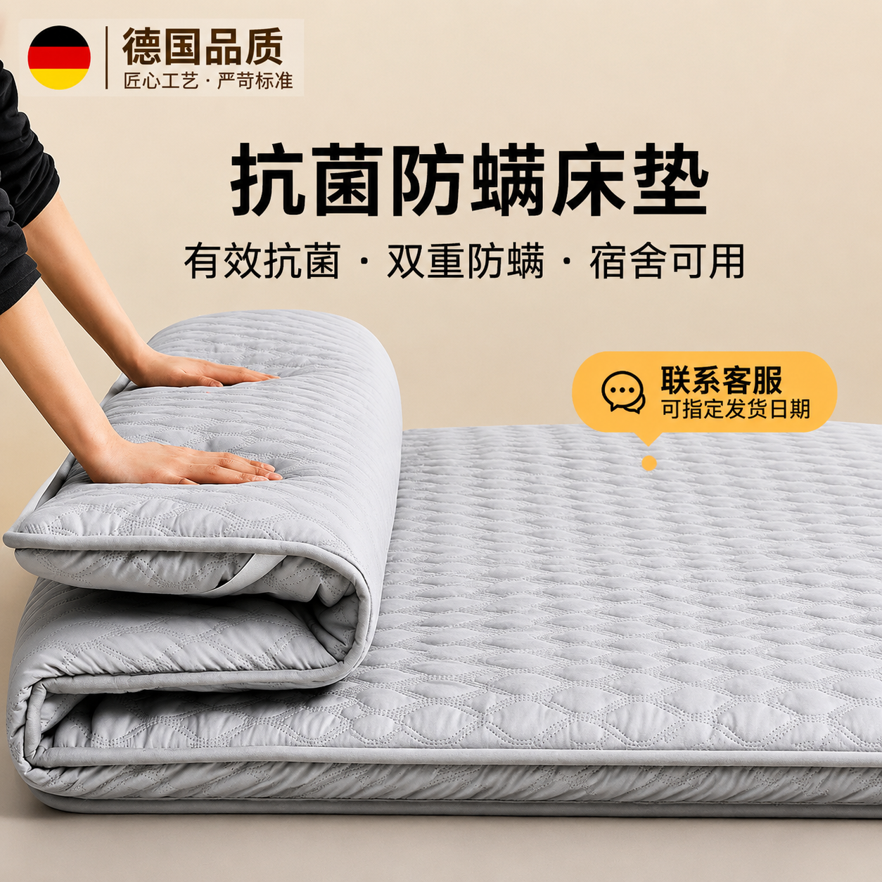 德国正品床垫软垫家用卧室榻榻米学生宿舍床垫床褥垫子可折叠