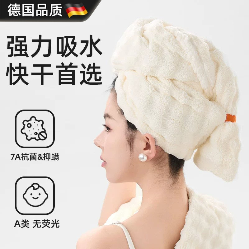 【德国进口】干发帽超强吸水速干