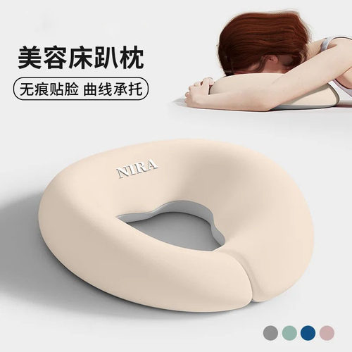 【德国进口】美容院专用u型枕