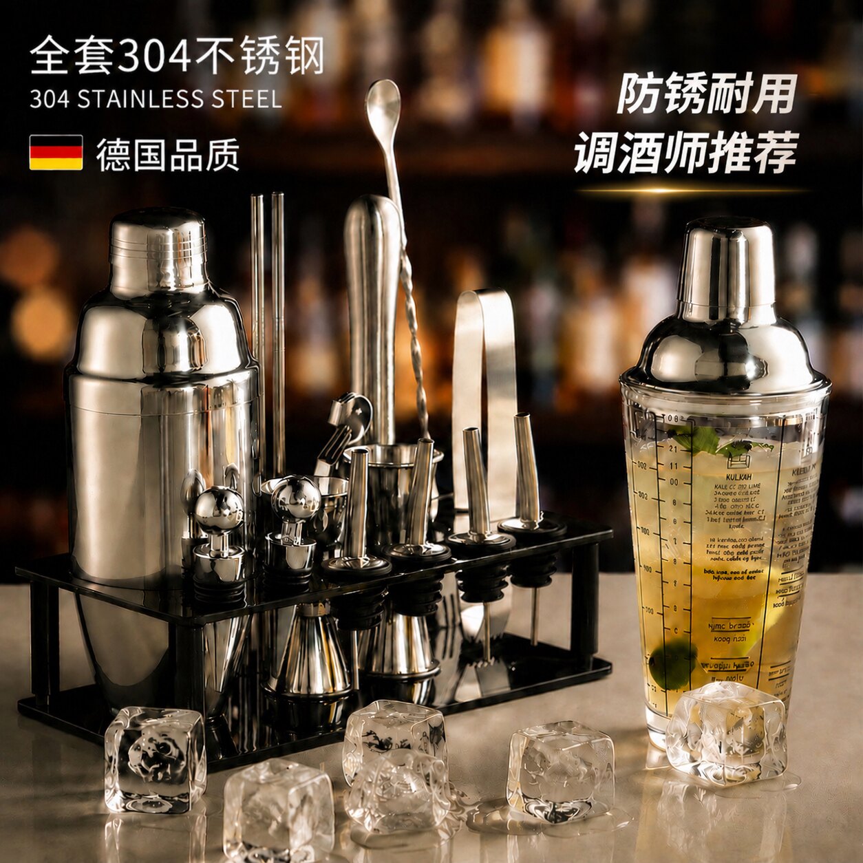 德国雪克杯304不锈钢调酒器玻璃手摇壶鸡尾酒吧调酒套装工具入门