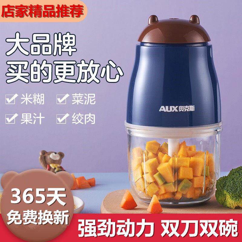 副食品机多功能家用台式宝宝料理机小型全自动绞肉打蛋打泥搅拌机
