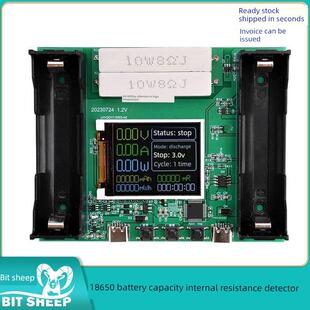 18650电池容量内阻检测仪自动充放模块 单通道内阻测试仪容量测量