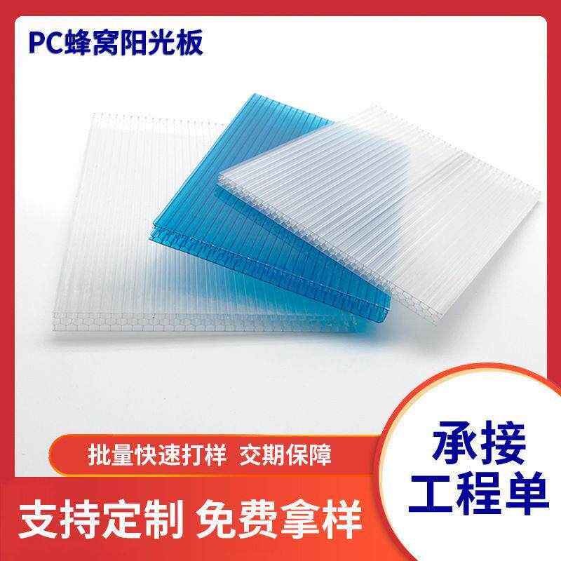 mm草绿中空雨棚板mm聚碳酸酯阳光板大棚温室卡布隆蜂窝阳光板pc