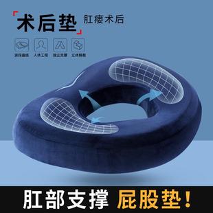 肛瘘术后专用坐垫肛周脓肿开车痔疮手术后防痔疮屁股垫医用男女夏