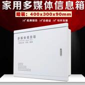 包邮 线箱套装 暗装 大号多媒体信息箱网路集线 配排 弱电箱家用暗装
