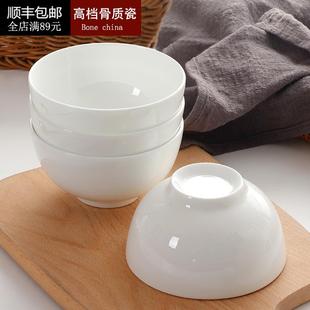 骨瓷碗家用纯白色简约高档陶瓷米饭碗微波炉饭店商用白瓷碗汤碗