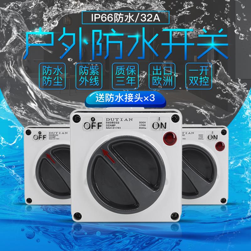 室外工业防水开关IP66 16A户外防雨三相电源旋钮开关380V带指示灯