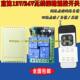 新12V4路24V四路无线遥控开关大巴门 电机正反转控制器 货车尾板