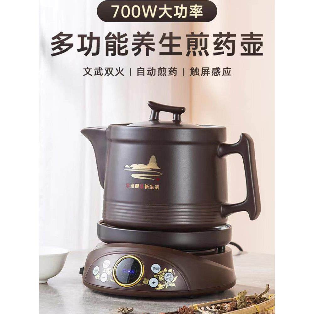 700W煎药壶全自动智能中药壶陶瓷熬药电砂锅分体煮药器煲药锅家用