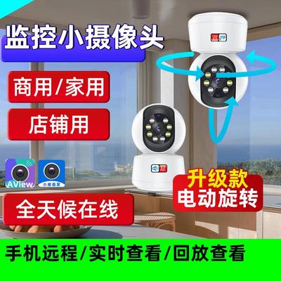 智能小摄像头AView室内家用手机远程云监控器高清夜视商用免流量