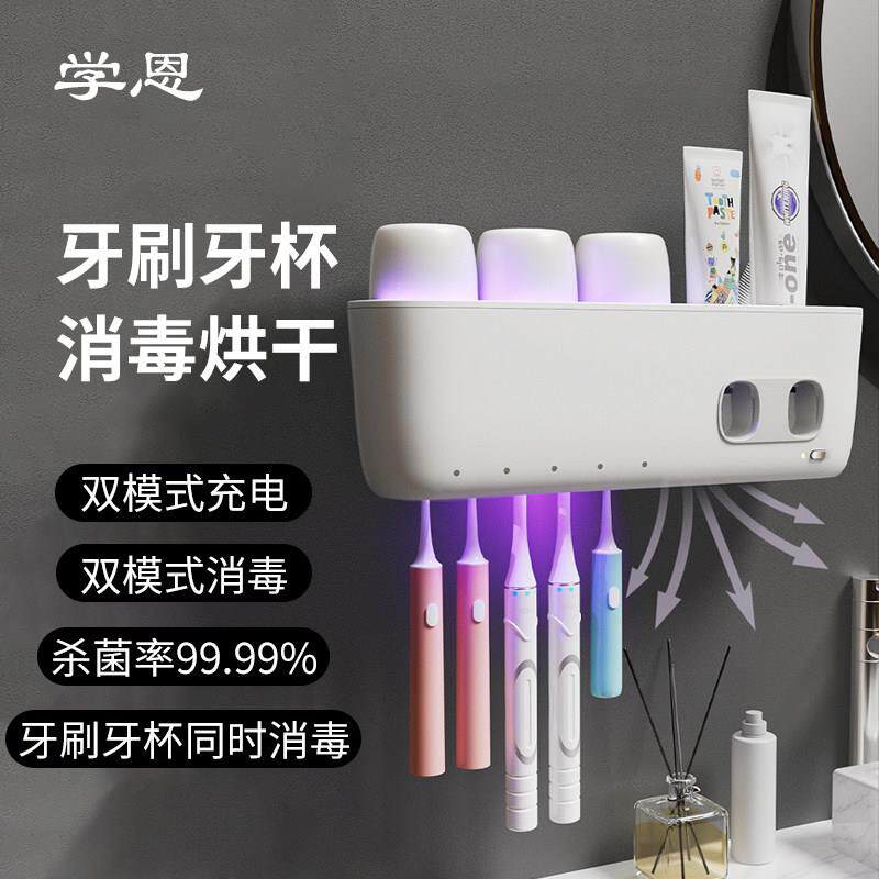 学恩牙刷消毒器智能紫外线杀菌烘干壁挂式挂牙杯收纳免打孔置物架