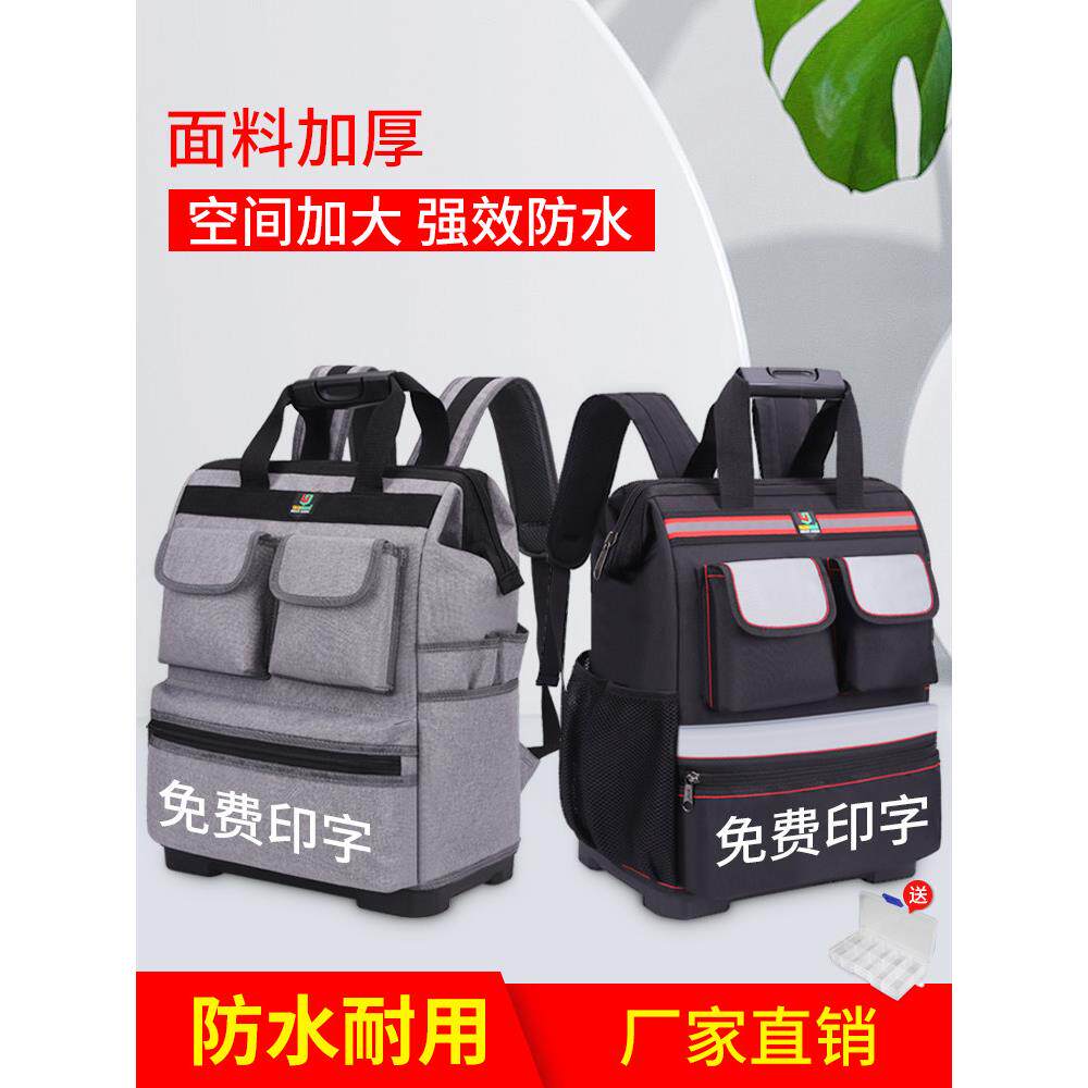 电工工具包男双肩揹包塑胶底结实耐用手提多功能安装电梯维修专用