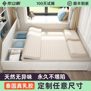 榻榻米乳膠床墊定制任意尺寸訂做家用臥室天然橡膠軟墊兒童專用墊