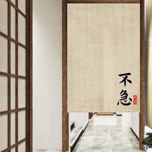 中国风卧室家用书法文字书房免钉棉麻布艺印花门帘挂布 素雅新中式