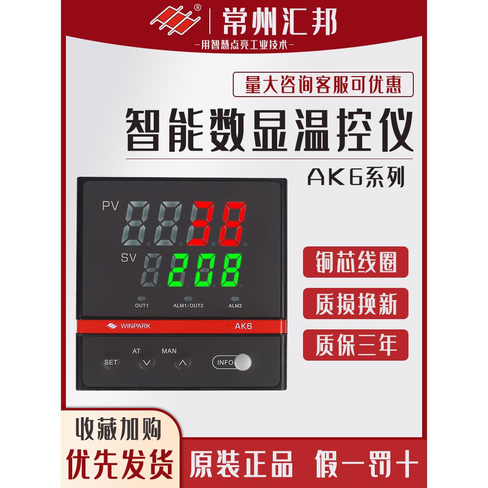 WINPARK智能温控仪AK6温控仪表DKLEKLAKL110K型210PT100