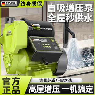 增压泵家用静音全自动自来水全屋增压太阳能管道小型自吸泵抽水泵