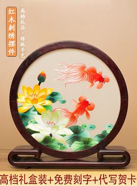 刺绣摆件苏州双面绣桌面摆台创意摆台绣美古典屏风中国风商务礼品
