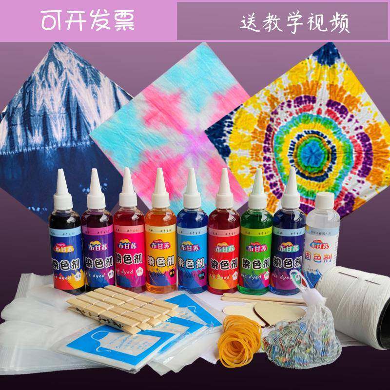 扎染工具套装材料8色教学diy全套装学生手工具套餐煮环保滴染颜料