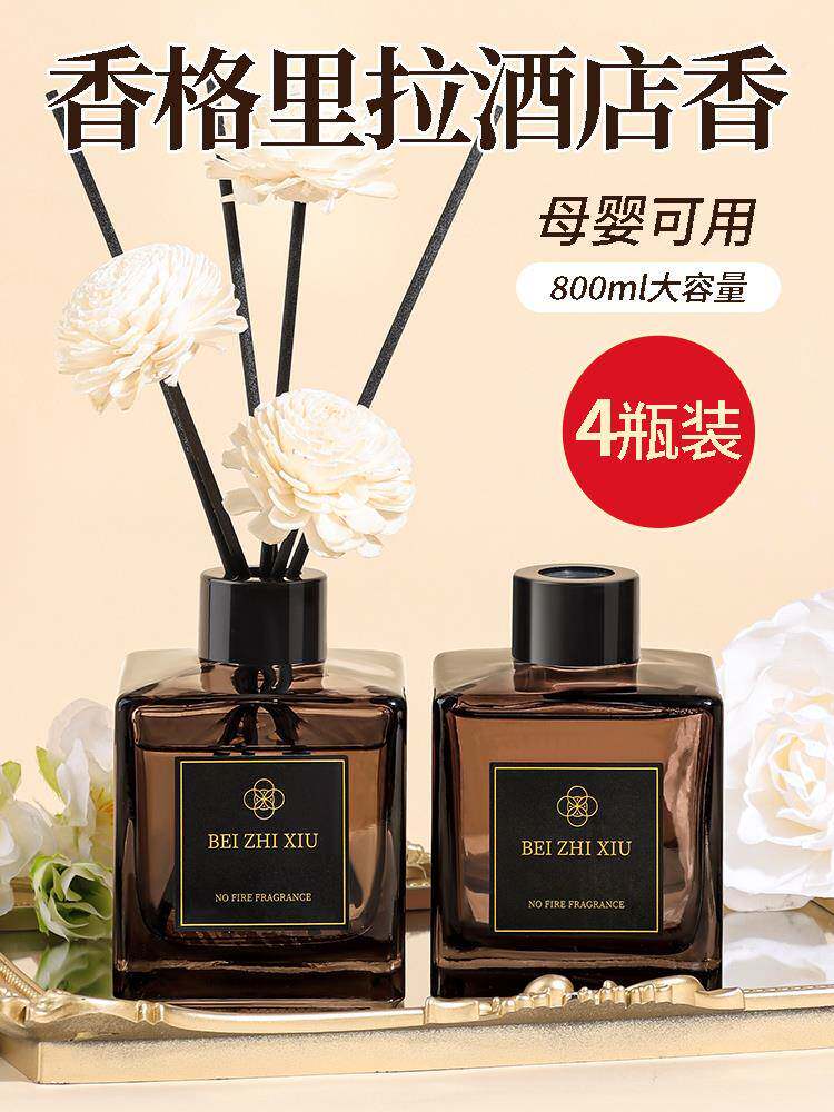 香格里拉酒店香薰家用室内持久留香氛高级房间香水厕所专用卫生间