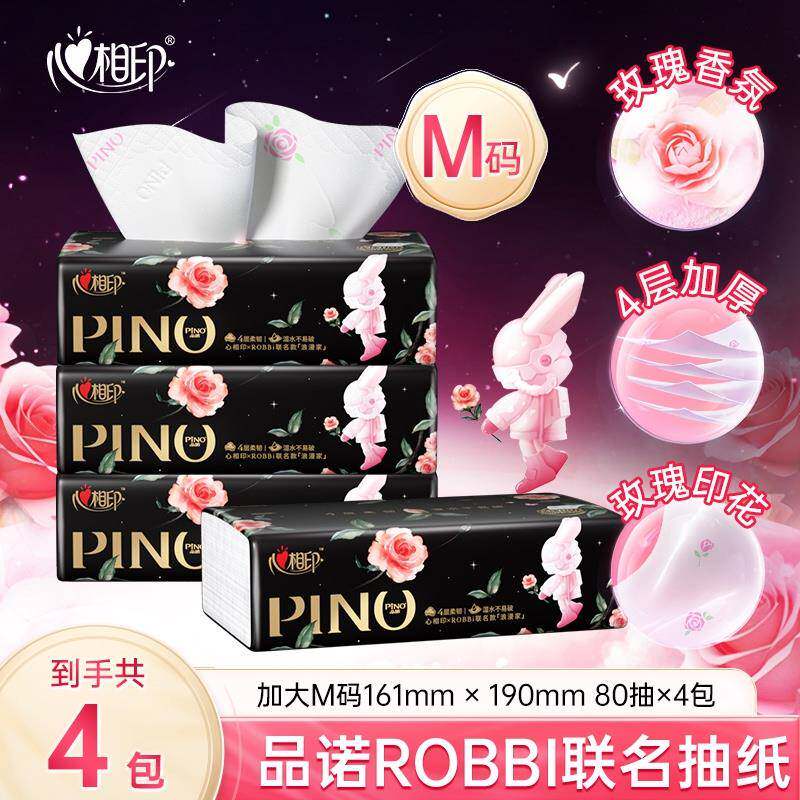 品诺ROBBi联名款M码抽纸4层加厚玫瑰香氛/无香多规格纸巾-d