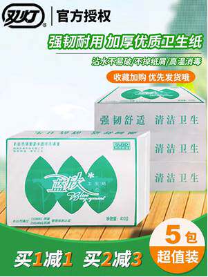 蓝欣平板卫生纸加厚强韧双灯厕纸整箱批草纸厕所纸巾家用实惠装