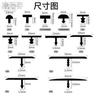 铝合金t型条金属压边条木门卡条地板压线条铝扣条Z嵌入式 T型收边