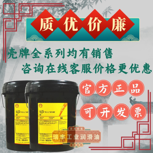 S2MX324668抗磨液压油挖机壳牌