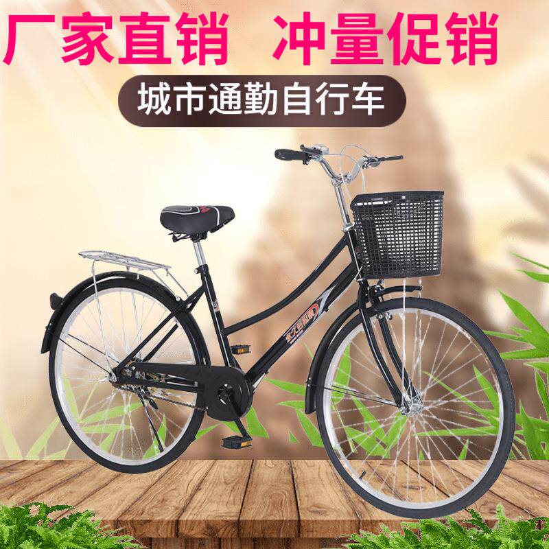拉车源头厂家礼品车男女士成人普通通勤轻便24/26寸自行车跨境批