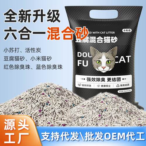 拉车混合猫砂40斤实惠装除臭株速结团秒吸水10公斤包邮六合一混合
