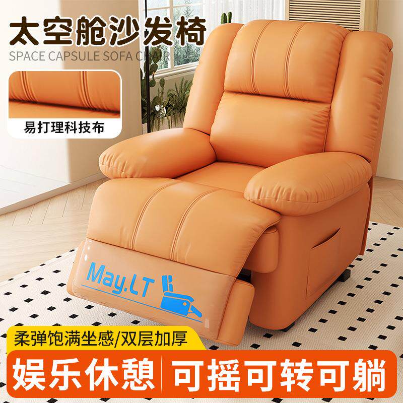 拉车套罩头等太空舱沙发椅多功能单人旋转按摩椅阳台懒人躺椅客厅电动