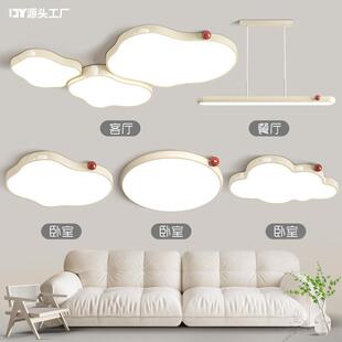拉车套罩奶油风客厅主灯现代简约大气云朵吸顶灯2025新款灯具全屋套餐组合