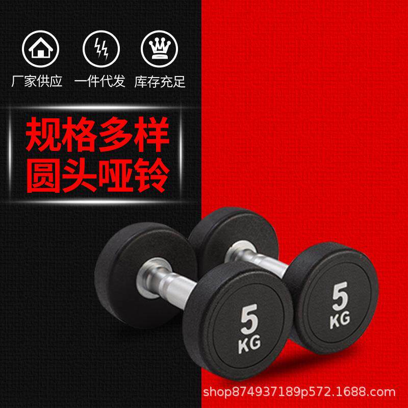 拉车套罩健身器材 实心圆头固定哑铃无味PEV健身房商用包胶圆头哑