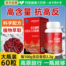 北京同仁堂红景天抗高原反应胶囊官方旗舰店非防抗高反药口服液安