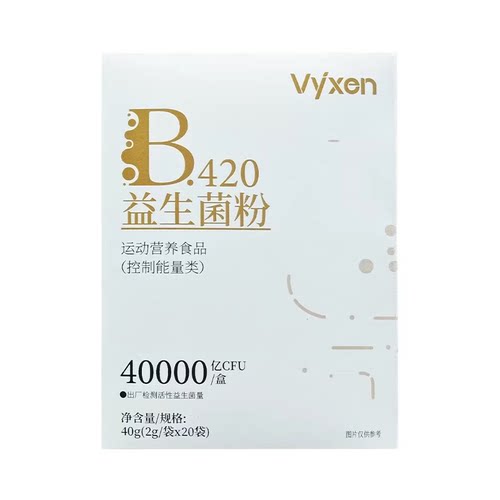 【阿里健康自营】B420益生菌粉