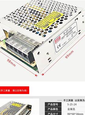 明纬24v1a开关电源25W12v2a S2524v/5V12V15V24V/RS/NES/MS