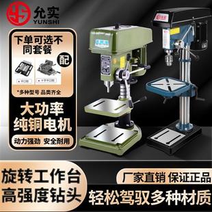 380V三相台钻工业级电钻台式 家用单相小型台钻多功能220V 钻铣床