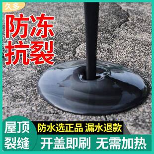 聚氨酯防水涂料房屋顶顶裂ZAA补漏材料平外房墙堵漏楼缝顶防水涂