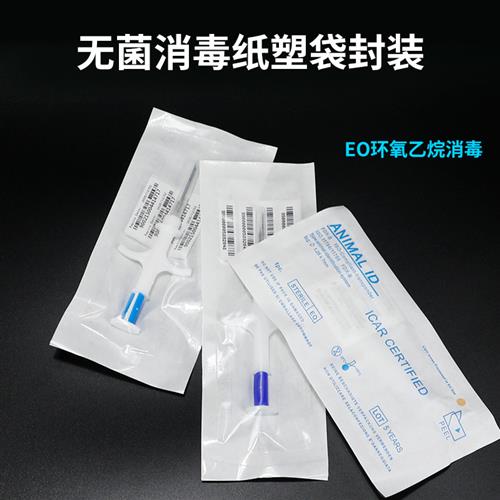宠物号码定制芯片身份识别猫狗狗犬动物皮下植入rfid芯片电子标签