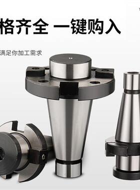 铣床7:24刀盘吊杆面铣刀盘刀柄NT30NT40NT50-FMB40/60带四孔吊杆