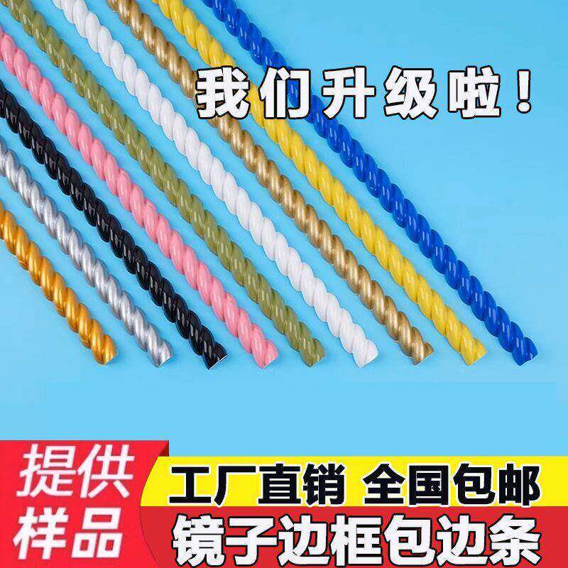自粘镜子 包边条法式puHSE线条镜边框装饰p形vc麻花线条子弧石膏