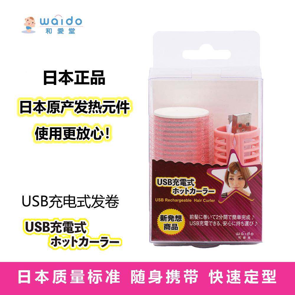 卷发固定神器TTX充电式气空浏海器家粘用自加热定型发卷学筒生女
