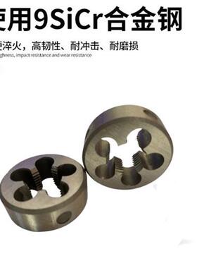 非标圆板牙正牙板牙M42M45M48M52M56M60*1*1.5*2*3*4.5*5*5.5板牙