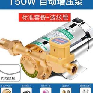 家用自来水增压泵220V小型管道加压静音全自动不锈钢热水器增压.o